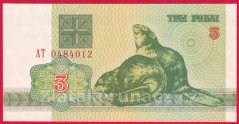 Bělorusko - 3 Rubl 1992