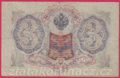 Rusko - 3 Rubles 1905, Shipov,V-5