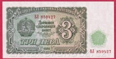 Bulharsko - 3 Leva 1951
