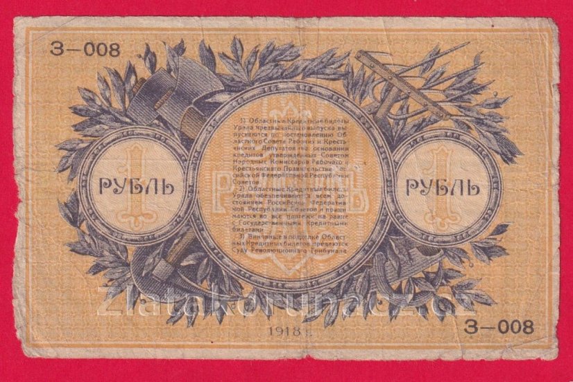 Rusko - Ural - 1 Rubl 1918