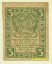 Rusko - 3 Rubles 1919
