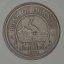 Uganda - 1 shilling 1968