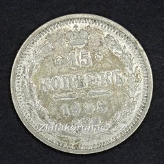 Rusko - 15 kopějka 1908 EB (ЭБ)