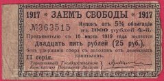Rusko - Kupon-25 Rublů 1917 - obligace