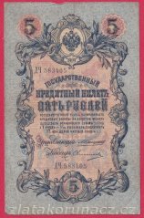 Rusko - 5 Rubles 1909, Konshin,V-12