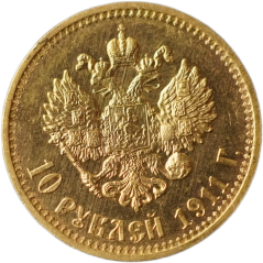 Zlatá mince Rusko - 10 Rubl 1911 E.B.