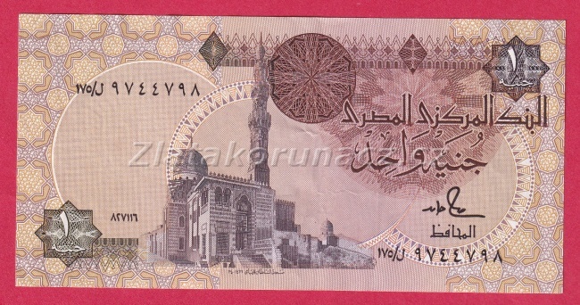 Egypt - 1 Pound 1986-1992