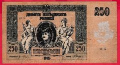 Rusko - Jižní Rusko- 250 Rubles 1918