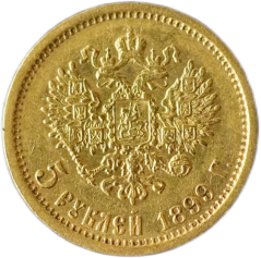 Zlatá mince Rusko - 5 Rubl 1899 E.B.