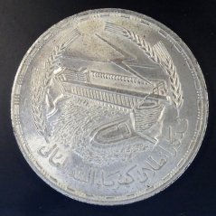 Egypt - 1 pound 1968 (1387)