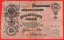 Rusko - 25 Rubles 1909, Shipov,V-1