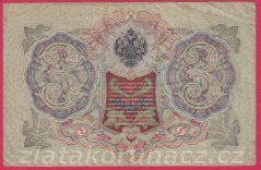 Rusko - 3 Rubles 1905, Shipov,V-8