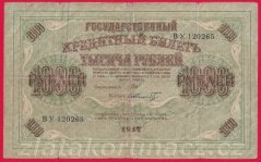 Rusko - 1000 Rubles 1917, Shipov, V-1