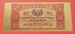 Hong Kong - 5 dollars 1894 - 24K Gold