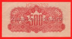 500 korun 1944 AC