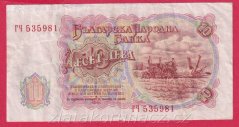 Bulharsko - 10 Leva 1951
