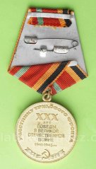 SSSR - Jubilejní medaile 30 let vítězství ve Vlastenecké válce 1945-1975