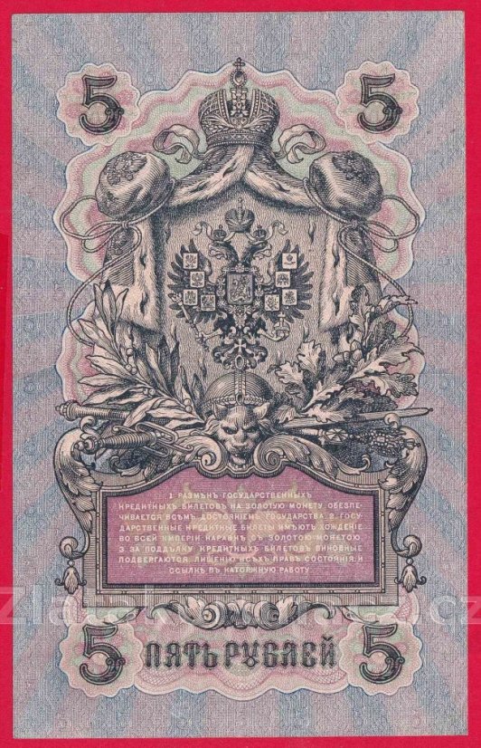 Rusko - 5 Rubles 1909, Shipov,V-14