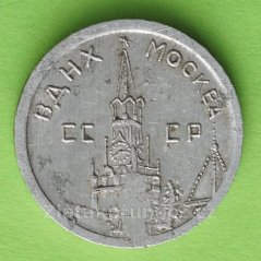 Výstava úspěchů národního hospodářství VDNCh Moskva