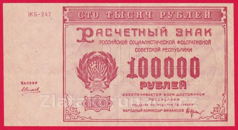 Rusko - 100 000 Rubles 1921