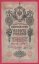 Rusko - 10 Rubles 1909, Shipov,V-3