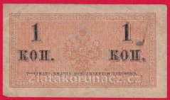 Rusko - 1 Kopek 1915