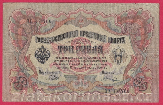 Rusko - 3 Rubles 1905, Shipov,V-4