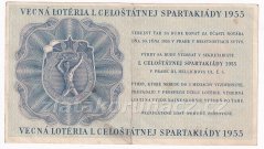 Los - 5 kčs - Věcná loterie- I. celostátní spartakiády - C - r.1955
