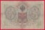 Rusko - 3 Rubles 1905, Konshin,V-9