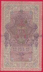 Rusko - 10 Rubles 1909, Shipov,V-5