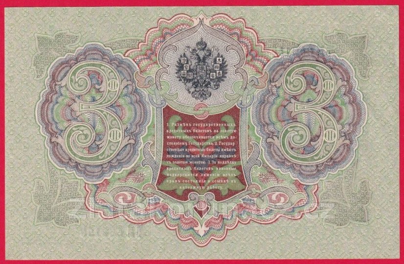 Rusko - 3 Rubles 1905, Shipov,V-11