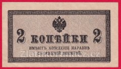 Rusko - 2 Kopeks 1915