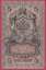 Rusko - 5 Rubles 1909, Shipov,V-1