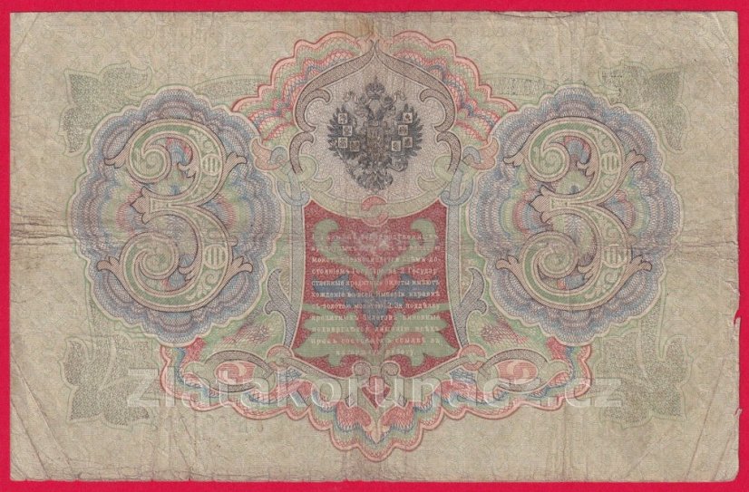 Rusko - 3 Rubles 1905, Konshin,V-9