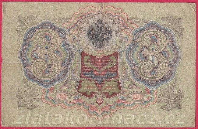 Rusko - 3 Rubles 1905, Shipov,V-9