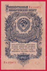 Rusko - 1 Ruble 1947