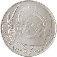 1981 - 100Kčs - První let do vesmíru - Standart