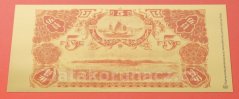 Hong Kong - 5 dollars 1894 - 24K Gold