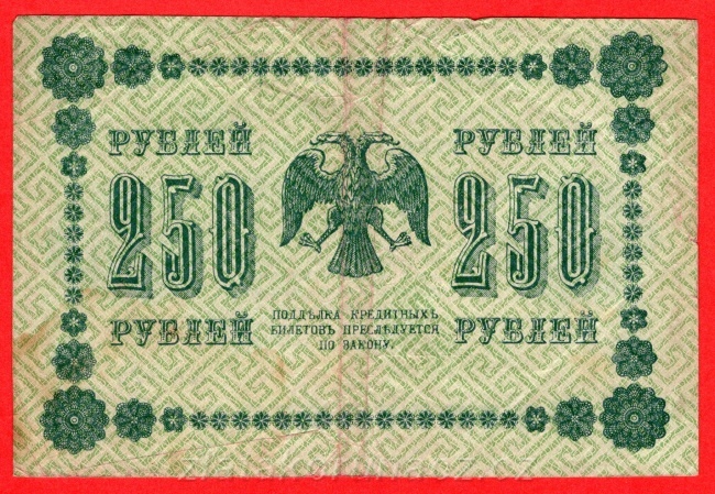 Rusko - 250 Rubles 1918, V-3