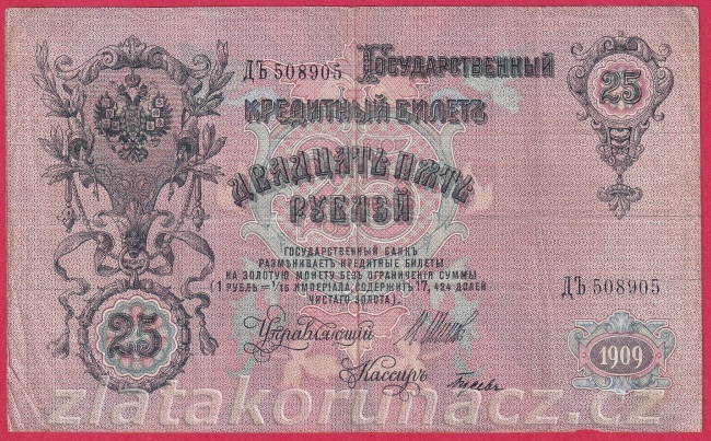Rusko - 25 Rubles 1909, Shipov,V-7