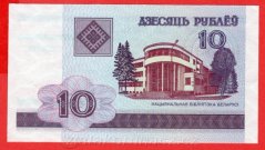 Rusko-Bělorusko - 10 Rubl  2000