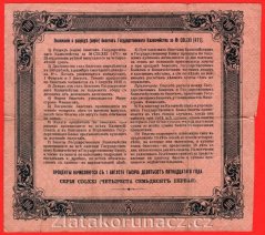 Rusko - bilet 100 Rubles 1915(1918)