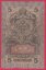 Rusko - 5 Rubles 1909, Shipov,V-5