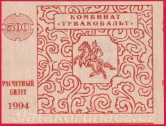 Tuva - 500 rubl 1994