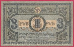 Rusko - Jižní Rusko - 3 Rubl 1918