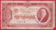 Rusko - 3 Chervontsa 1937