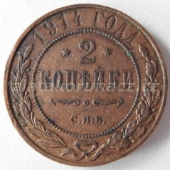 Rusko - 2 kopějky 1914 S.P.B.