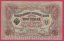 Rusko - 3 Rubles 1905, Shipov,V-4