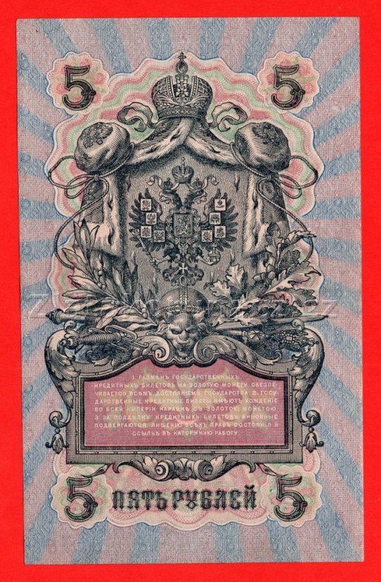 Rusko - 5 Rubles 1909