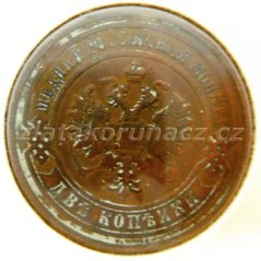 Rusko-2 kopějka 1911 S.P.B.